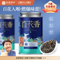 权就茶叶 百花香·普洱茶(生茶) 云南临沧大叶种霸气花香 散茶罐装