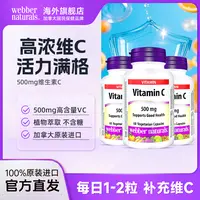 【免疫力】进口500mg维生素C缓释胶囊60粒 效期到2026-06-30