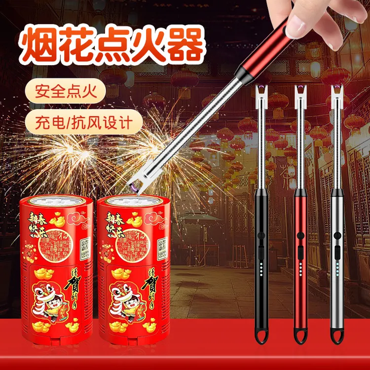 放鞭炮神器点炮仗神器过年点烟花点火器防风长手柄打火机燃气灶放