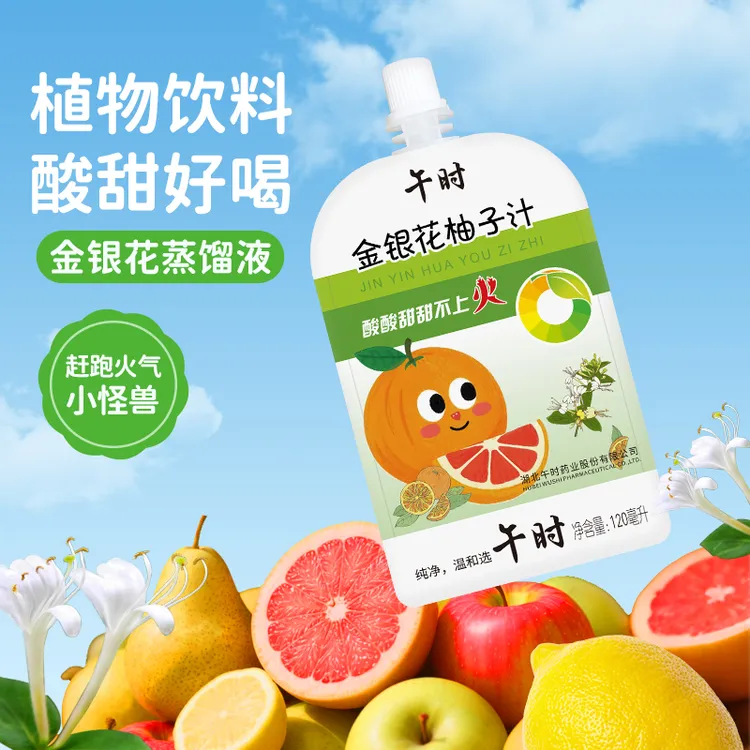 【好喝不上火】午时金银花柚子汁酸甜可口适合儿童夏秋饮用植物饮料