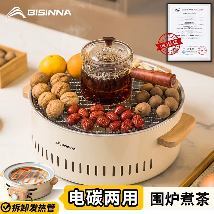 北山狼电碳两用烧烤炉围炉煮茶户外取暖炉家用电烤盘炉子室内烤肉