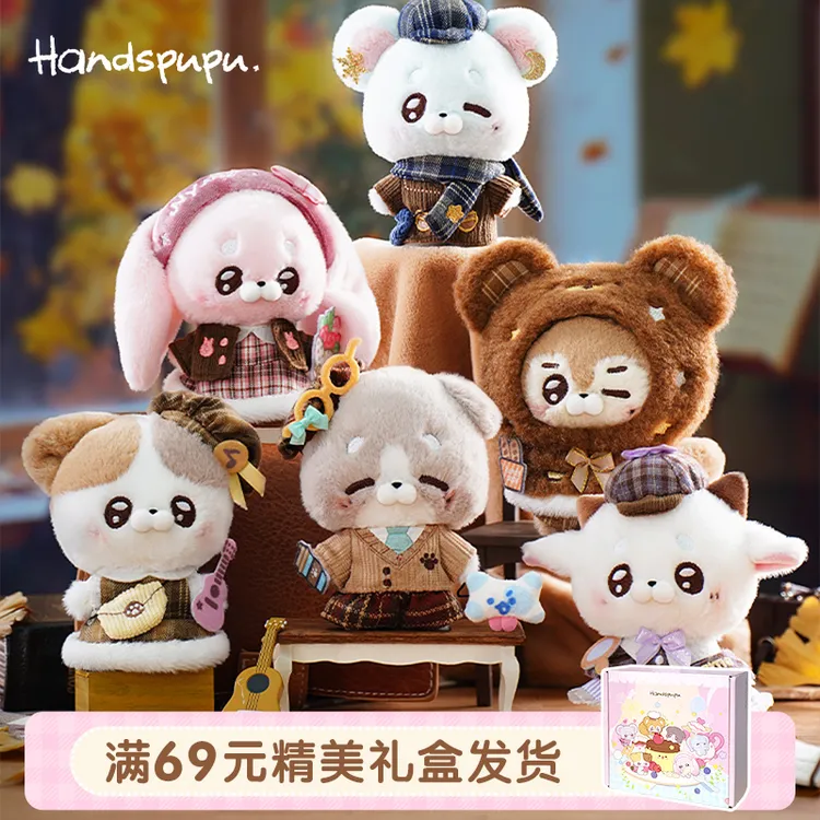 ABFUN玩偶娃娃Handspupu焦糖序曲毛绒玩具挂件生日玩偶新年礼物