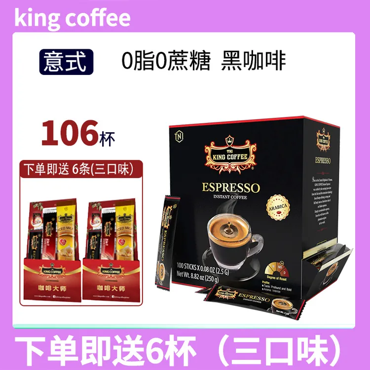 越南咖啡原装进口KING意式浓缩黑咖啡特浓咖啡粉冰美式咖啡速溶
