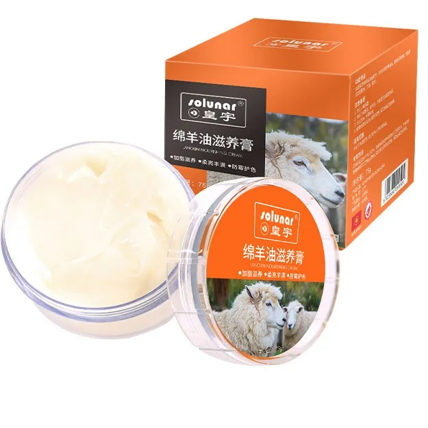 【颜色任选】皇宇绵羊油滋养膏 皮具通用护理剂 真皮保养油通用养护