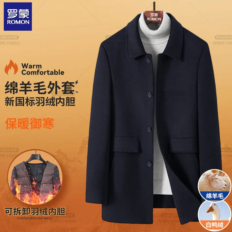 【绵羊毛大衣】罗蒙冬季高档新款商务男士保暖可拆卸内胆保暖外套男