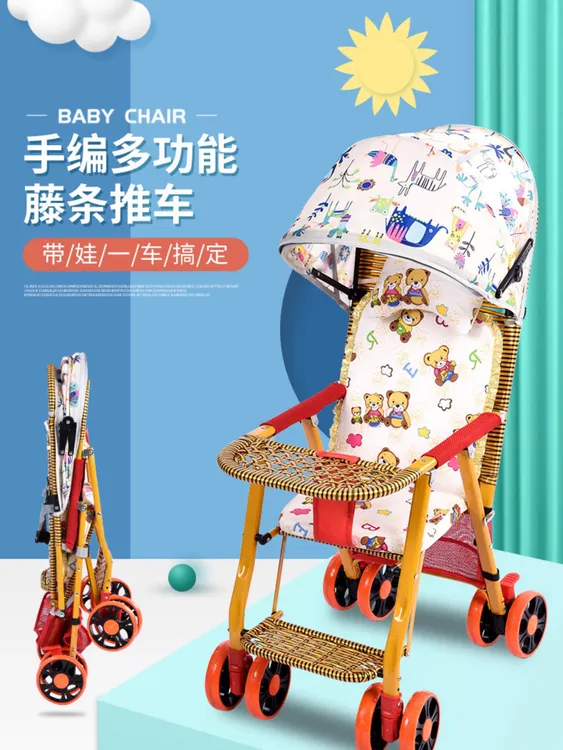 全折叠款竹藤婴儿推车藤椅夏季轻便宝宝儿童小推车可坐可躺遛娃车
