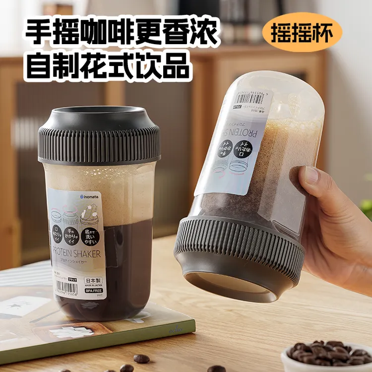 原装进口蛋白粉摇摇杯透明豆浆杯奶茶随手杯密封防漏自制果汁杯子