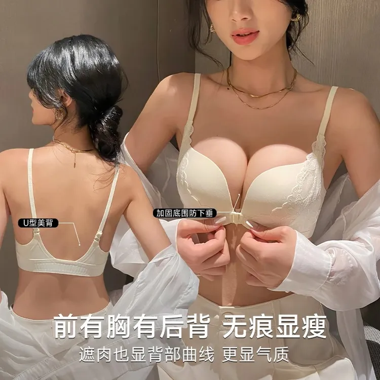 前扣文胸小胸聚拢无钢圈上托收副乳性感胸罩蕾丝边性感美背内衣女