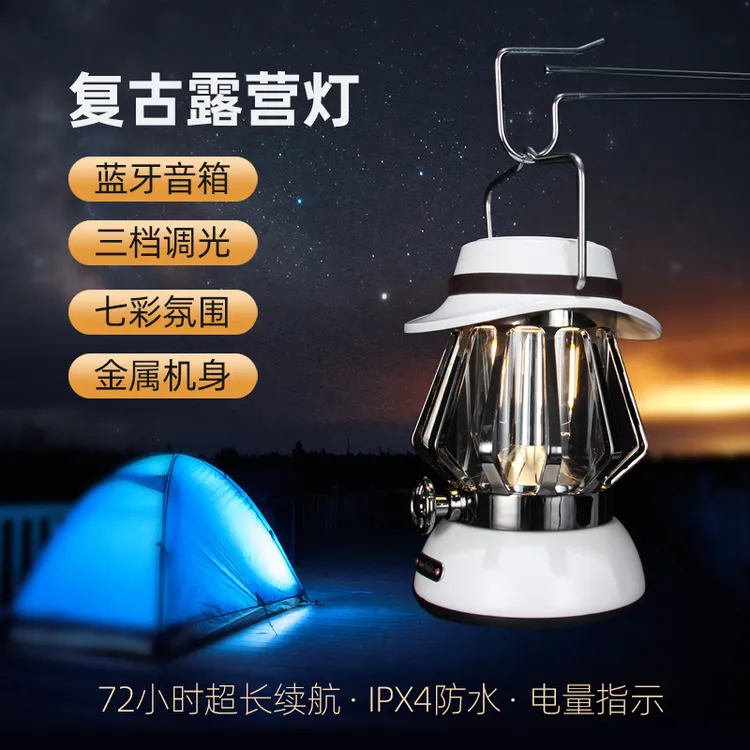 车载户外露营灯全金属机身带三极调光蓝牙音响及七彩氛围灯批