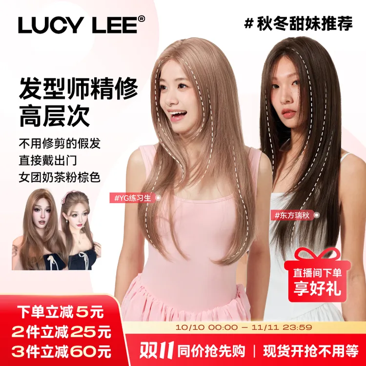 LUCYLEE【不用修剪的假发-YG练习生】精修奶茶粉小圆圆不圆粉色假发