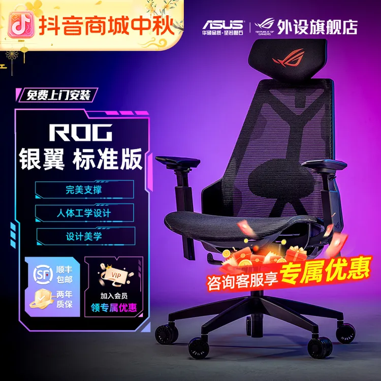 ROG 银翼标准版电竞椅人体工学电脑椅家用网吧主播舒适椅子可调节