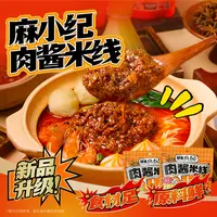 麻小纪【拍一发六】徐州米线肉酱米线好物送礼方便过桥米线健康食品