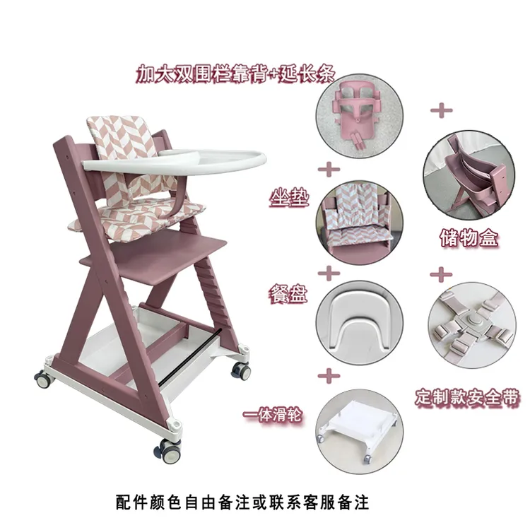 小童侠配套实木宝宝餐大牌L平替款儿童成长椅多功能椅加大围栏挡位可调