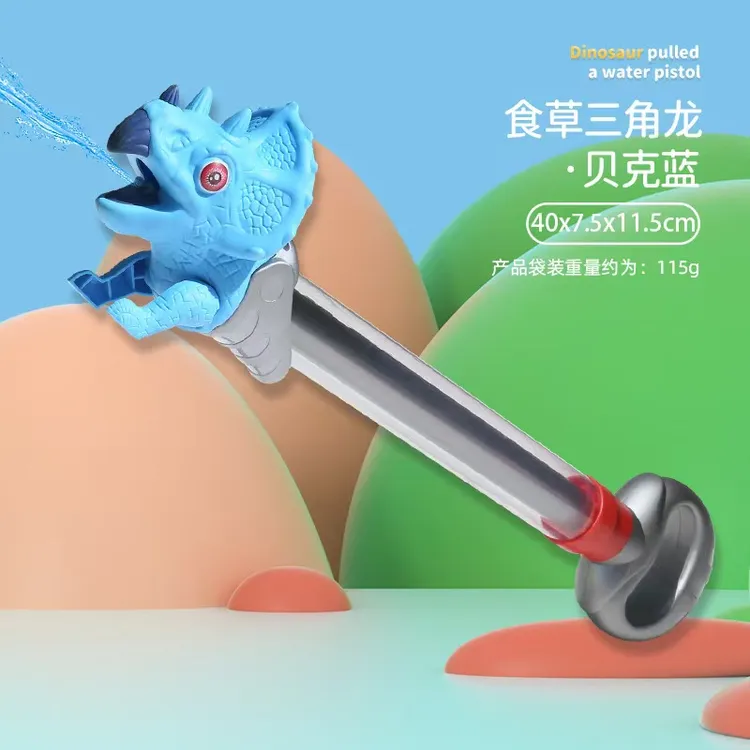 夏季卡通高颜值抽拉式恐龙水枪夏季户外沙滩打水仗神器戏水玩具