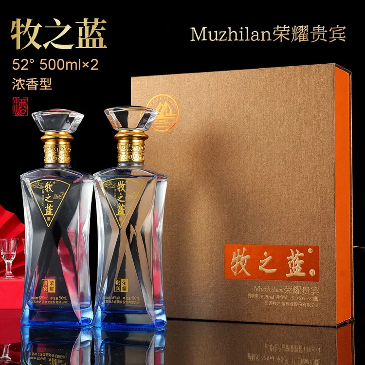 牧之蓝纯粮食酒浓香型白酒网红高颜值过节送礼白酒礼盒52度500ml