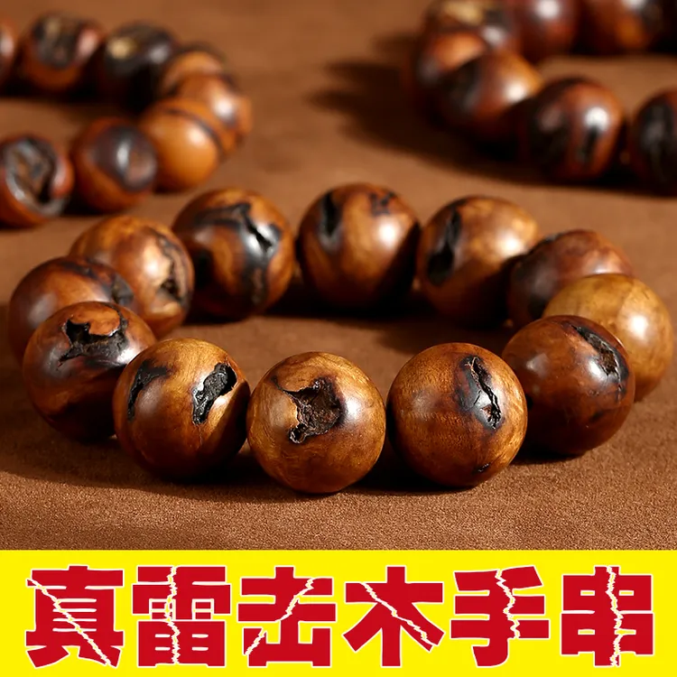 非金属木质手链 雷击木貔貅手串桃木全焦雷纹手串男士桃木手链