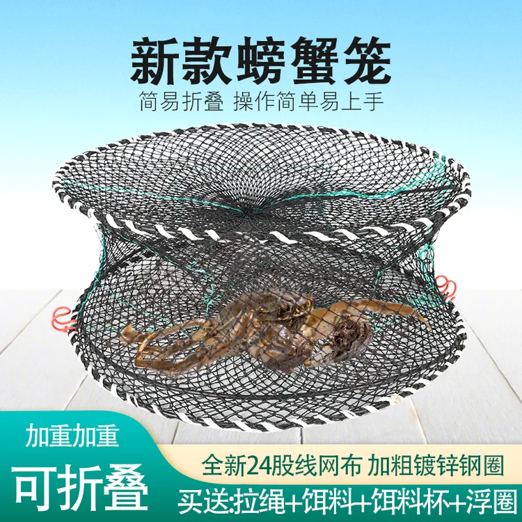加粗加重可折叠海淡水两用螃蟹笼圆形弹簧设计抓蟹好工具