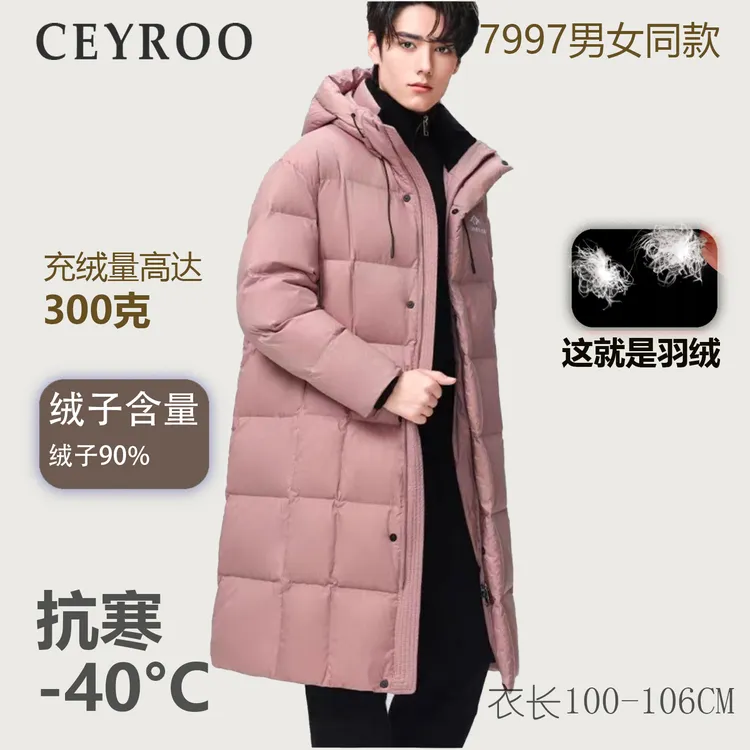 预售冬季男女同款长款加厚极寒连帽真鸭绒羽绒服7997