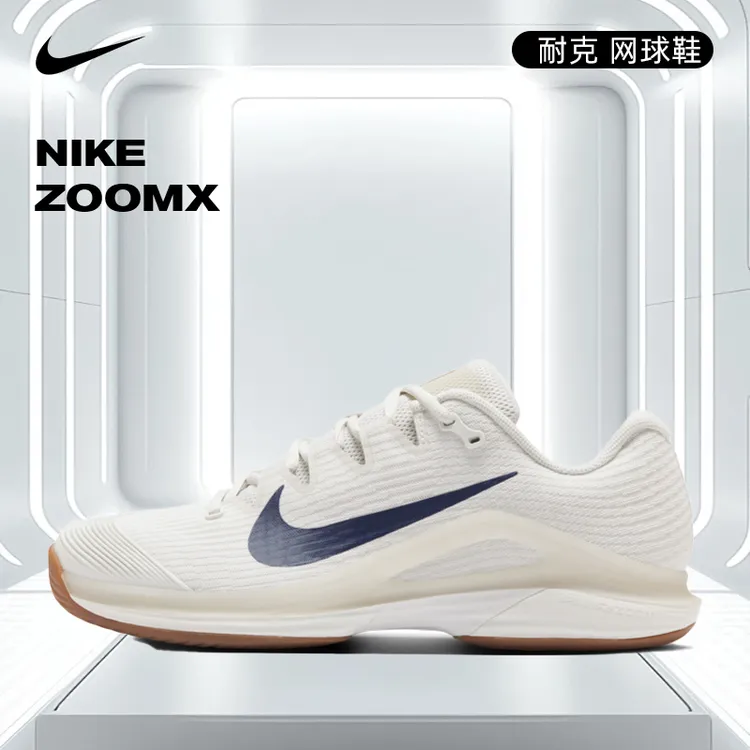 【商城】Nike耐克夏季男鞋ZOOM VAPOR 12 HC运动鞋网球鞋FV5552-100