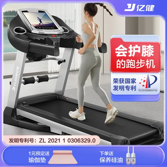 亿健跑步机小型家用款多功能静音可折叠燃脂室内智能健身房专用E3