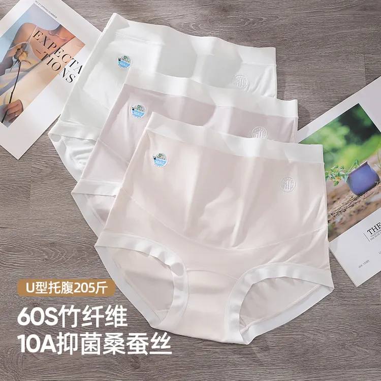 【10A抗菌 · 加长档】大码U型高腰托腹全孕期产后专用舒适0束缚内裤