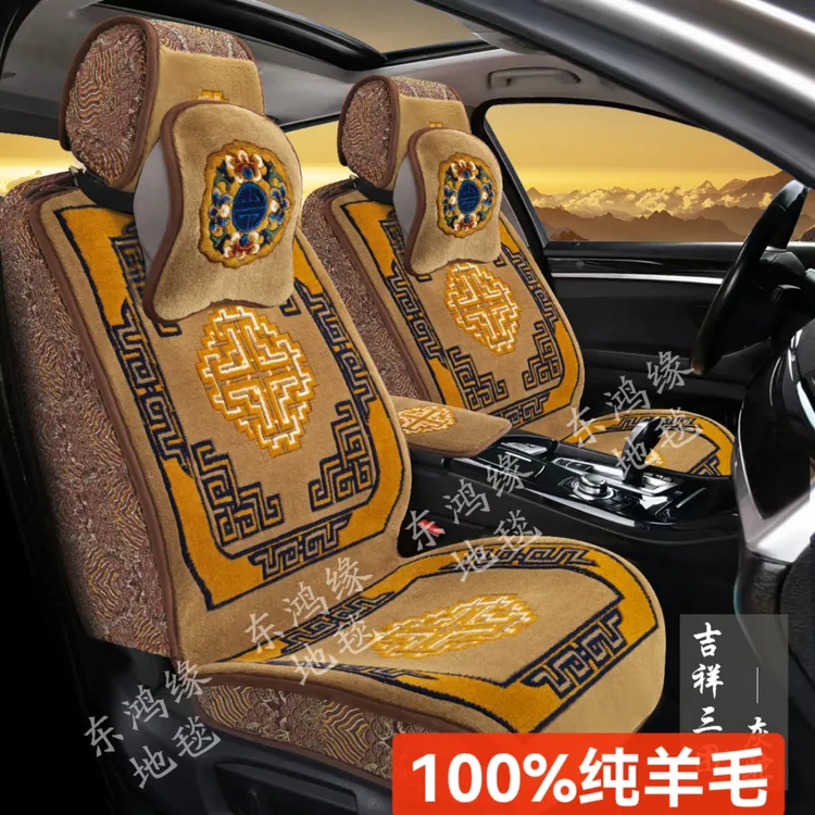高端藏式纯羊毛汽车坐垫地毯式羊剪绒座套四季通用五座