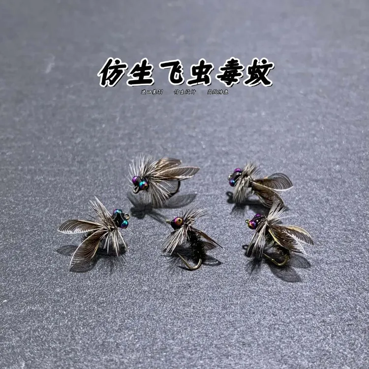 飞蝇钩飞虫钓鱼钩 仿生假虫饵昆虫钓钩 攻翘嘴鲤鱼草鱼路亚运动饵