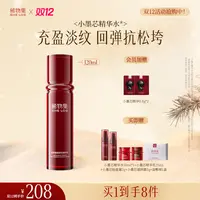 【官方正品】稀物集小墨芯水乳松茸臻萃紧致淡纹护肤套装保湿