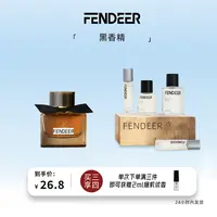 FendeeR/芬德尔「黑香精」花香调 清新持久留香原版复刻平替香水