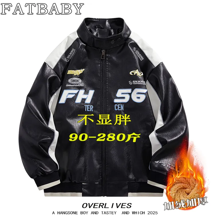 加绒加厚大码皮衣男士2025新款机车外套秋冬潮牌痞帅宽松立领夹克