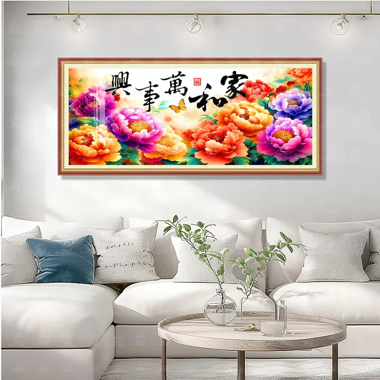 【进口棉布】爱阁十字绣家和万事兴富贵牡丹新款中式客厅手工线绣