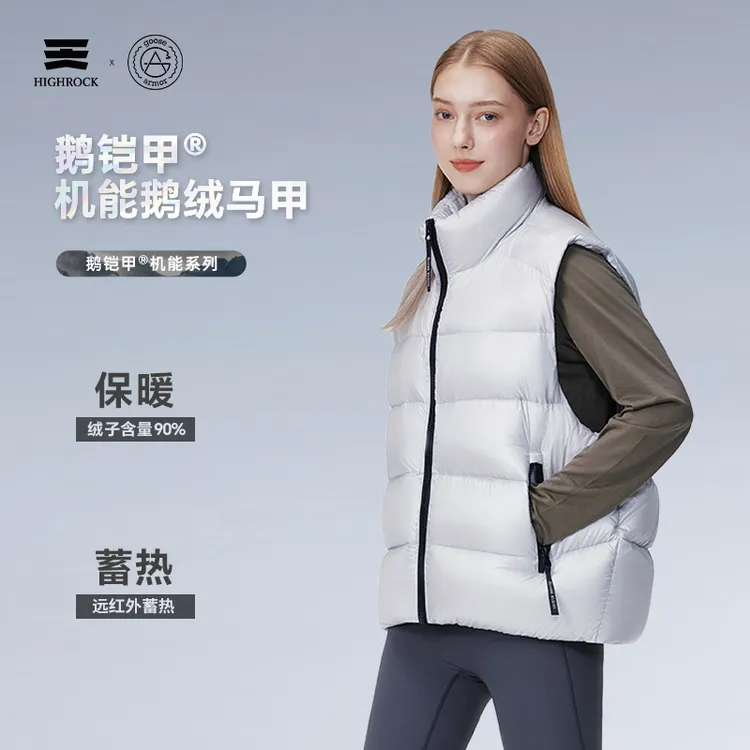 【李晨nic专属】天石鹅铠甲G423冬季加厚700蓬90%鹅绒羽绒马甲坎肩