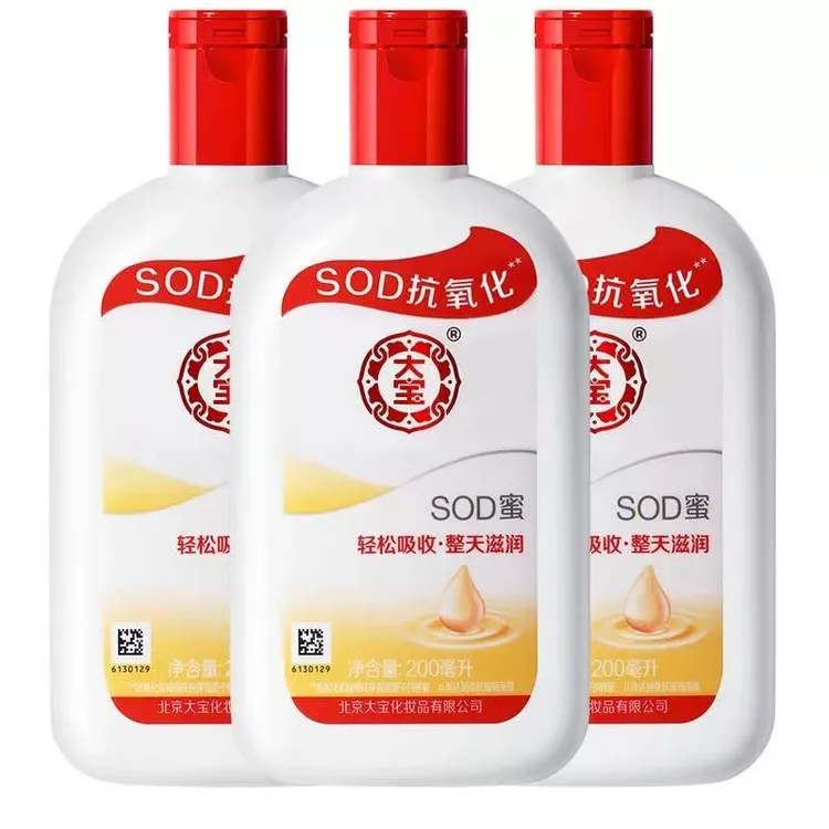 正品大宝sod蜜抗氧化滋润老人小孩护肤品手部面部防干裂起皮面霜