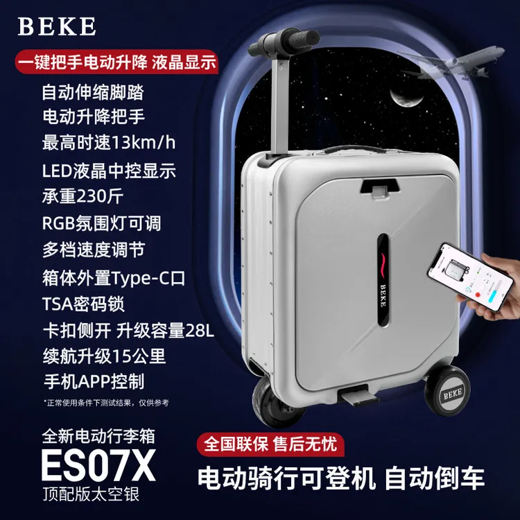 合金智能电动行李箱可骑行旅行代步拉杆箱20寸登机箱旅行箱手机遥