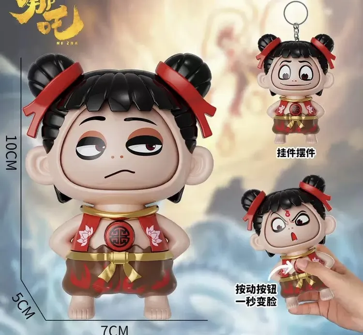 【创意哪吒敖丙变脸】川剧变脸娃娃可爱创意玩偶解压手办新奇特礼物