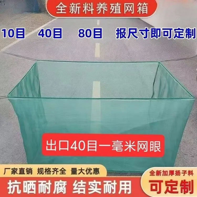 养殖网箱等物资适用于40螃蟹目各类水产龙虾黄鳝