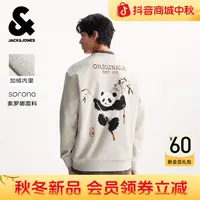 【加绒】杰克琼斯秋男士圆领卫衣宽松休闲保暖大熊猫印花慵懒风男装
