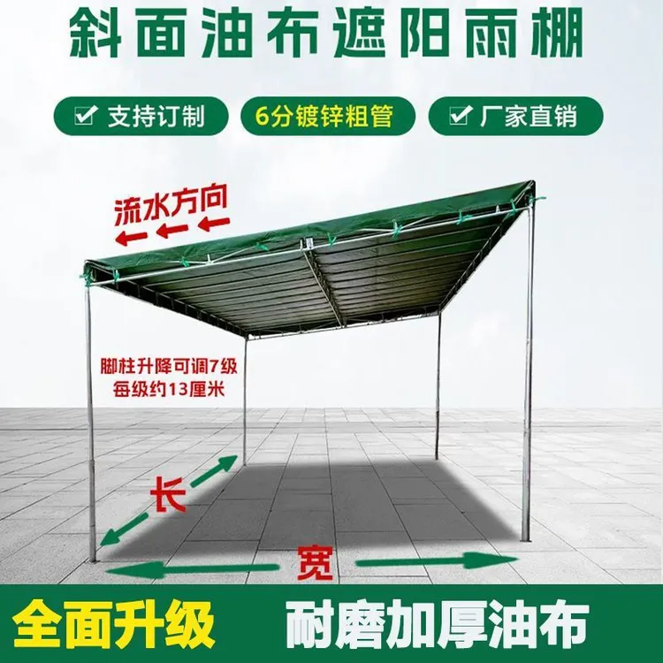 斜面帐篷酒席雨棚斜坡店铺门口停车户外摆摊防暴雨遮阳伞加厚油布