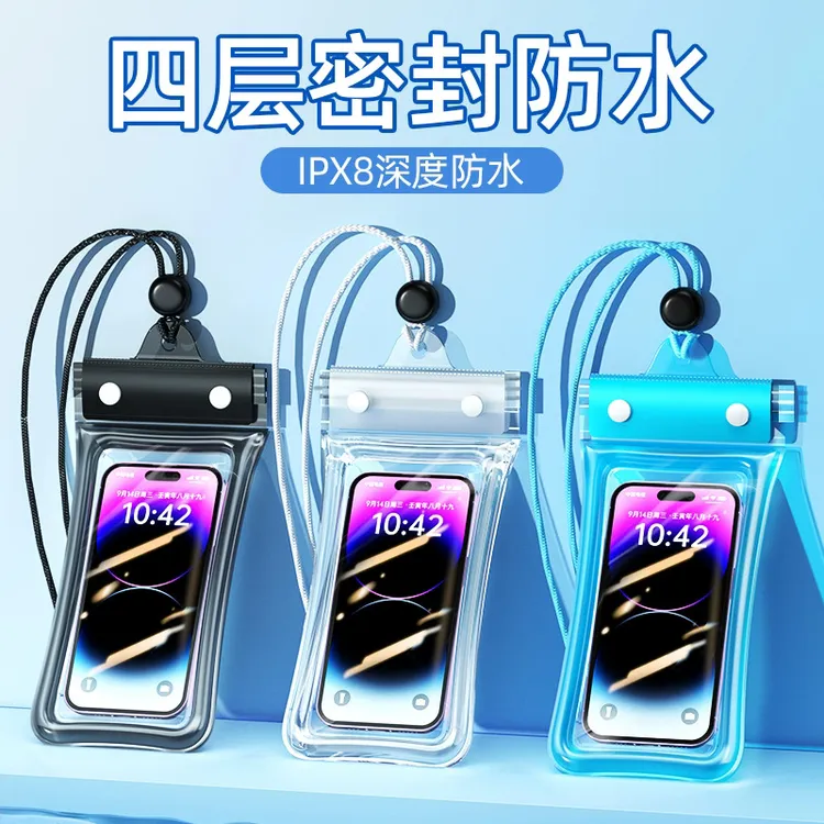 手机防水袋可漂浮触屏带气囊游泳漂流三折密封潜水套外卖骑手拍照