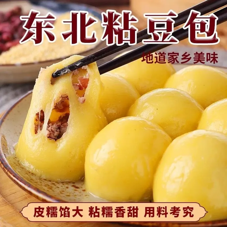 东北粘豆包豆沙馅老式纯手工农家特产红豆粗粮糯米大黄米面黏豆包