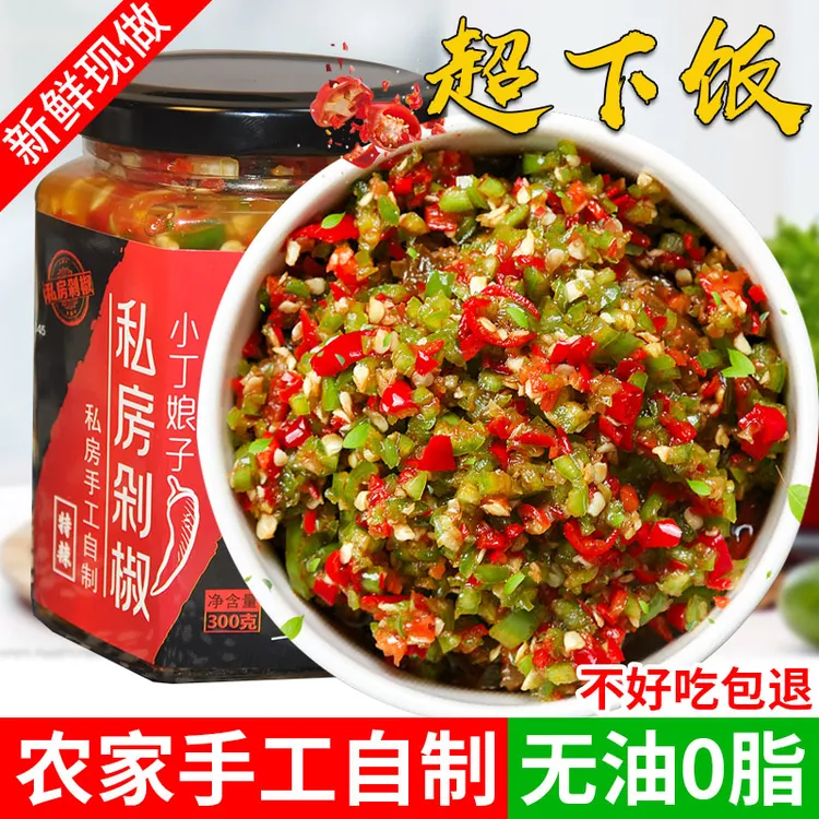 蒜蓉剁辣椒酱手工自制无油私房剁椒辣酱小米辣超辣爽口0脂肪