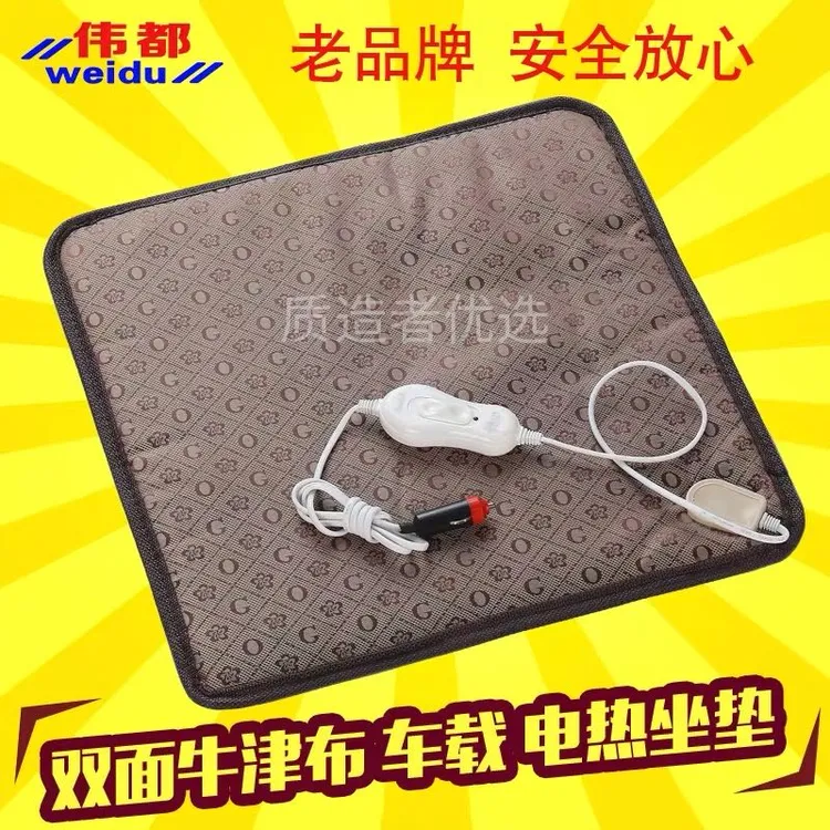 汽车加热座垫车载电热垫12伏车用24V冬点烟器电热毯暖垫电热坐垫