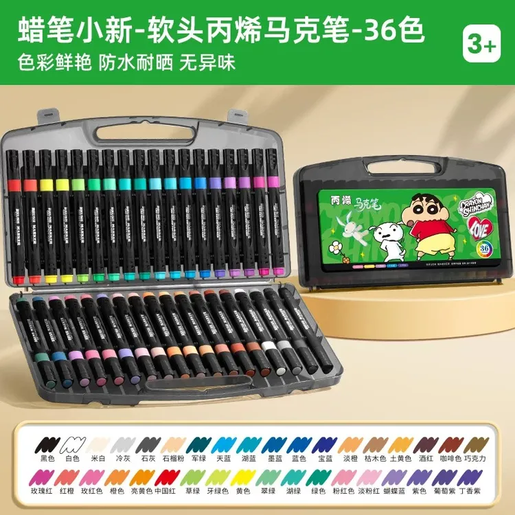 艾影蜡笔小新软头36色丙烯马克笔不透色不晕染可叠色
