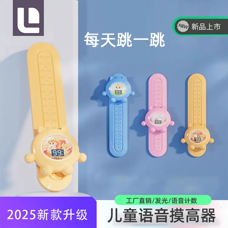 摸高神器儿童拍拍乐跳高触碰器身高训练器弹跳发光语音计数锻炼器