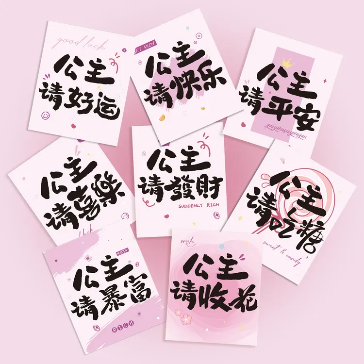 新年好运贺卡公主请发财请吃糖鲜花礼品装饰卡片公主请收花卡片