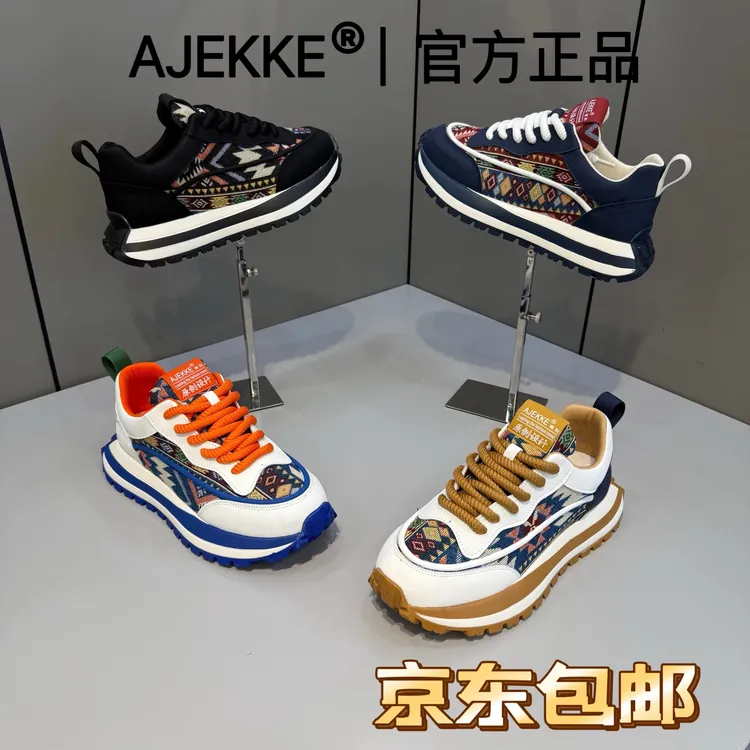 2025 新款时尚百搭青春小众网红轻奢舒适潮流潮鞋（皮鞋尺码）