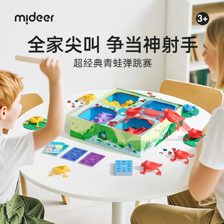 mideer弥鹿按压弹跳小青蛙父子对战亲子互动思维训练益智玩具