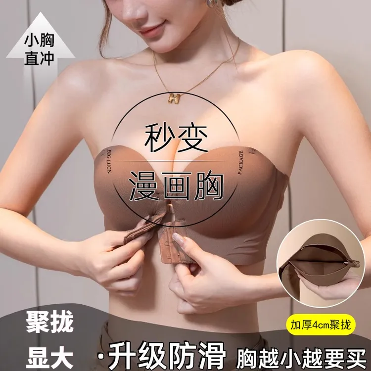 无肩带内衣女小胸聚拢显大防滑前扣无痕抹胸防走光美背裹胸文胸Z