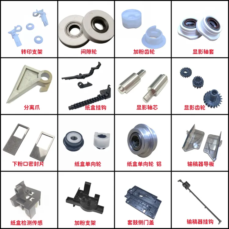 适用 柯美BH283 363 223 423 7828 7728 AD289 配件 齿轮 单向轮