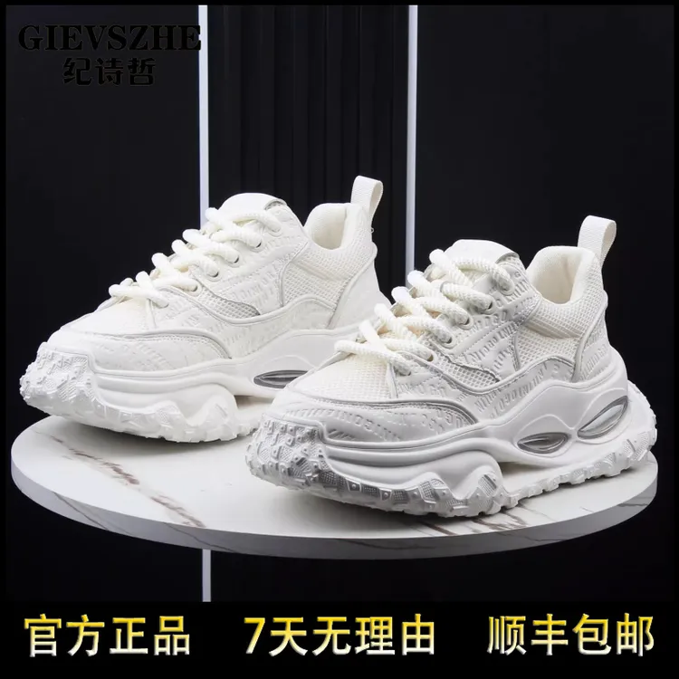 纪诗哲厚底内增高老爹鞋男士轻便透气时尚潮流百搭户外运动休闲鞋